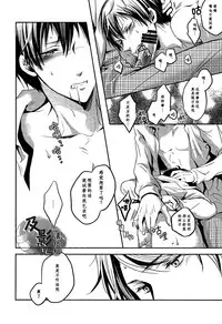 (RTS!!2) [Ns:plus (Naruse Isa)] Tobio Shibari (Haikyuu!!) [Chinese] [及影吧漢化組]