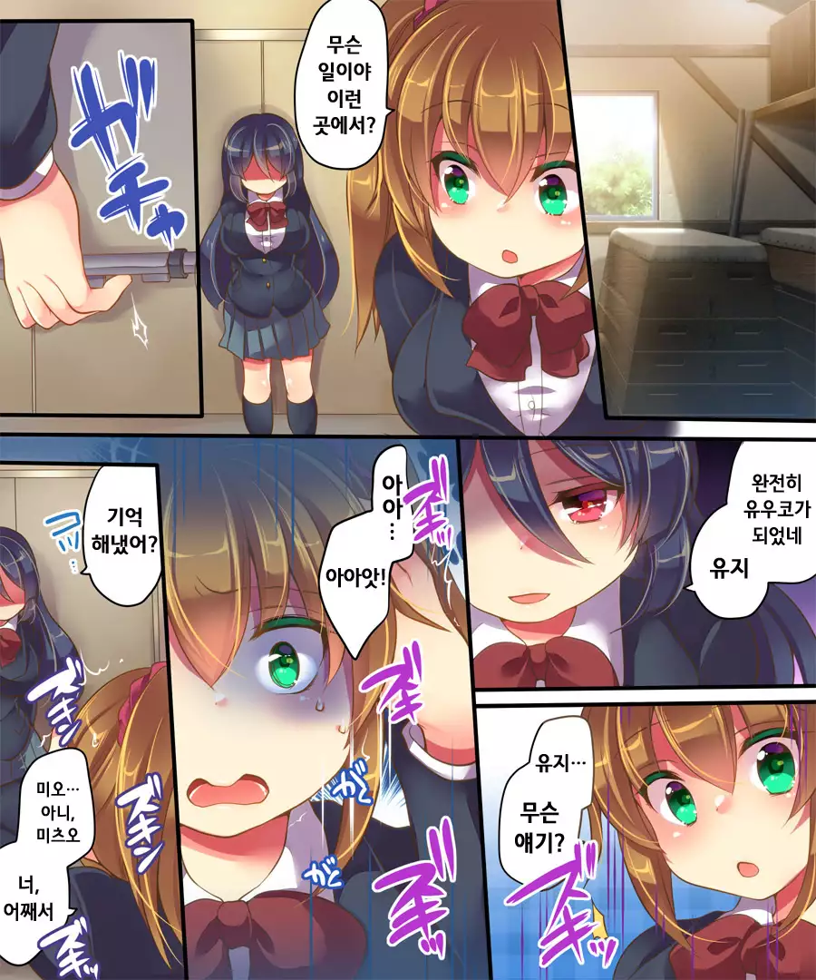 Onnanoko no Tamago | 여자아이의 구슬