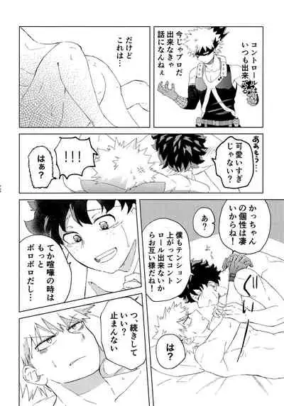 [Kanon (Tuna)] [tsuujouban] DeKatsu Shoya Anthology「Darling×Knockout!!」(Boku no Hero Academia)