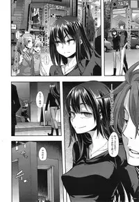 [ShindoL] Henshin -emergence- Ch. 1-4