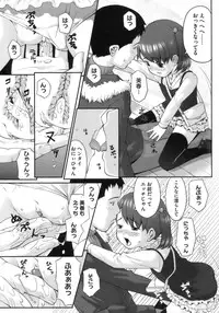 [Sakurafubuki Nel] Hatsukoi Recipe - First Love Recipe