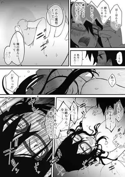 Kodomobeya Onee-chan