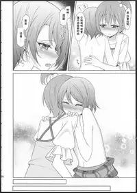 (C86) [Karoyaka Step (Fupe)] Rin-Pana Sensation! (Love Live!) [Chinese] [沒有漢化]