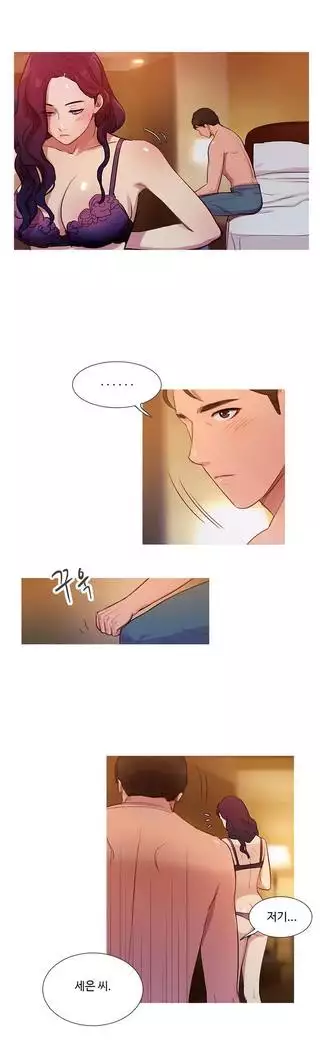 Scandal of the Witch Ch.0-32