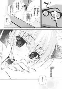 (C91) [NANACAN (Nanaka Mai)] Imouto Choukyou Nikki and more 2 [Chinese] [绅士仓库汉化]