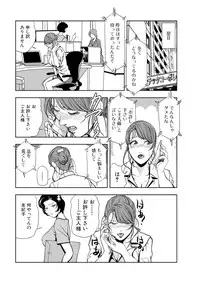 [Misaki Yukihiro] Nikuhisyo Yukiko 15