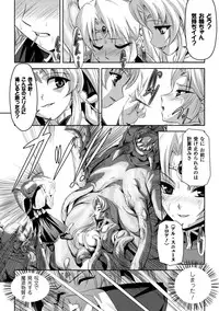 [Tikuma Jukou, Sukesaburou] Kurobara no Kishi ～Seitei Rosa～ [Digital]