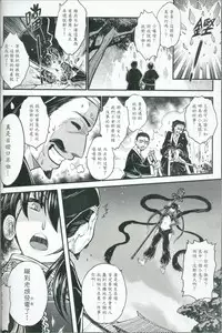 [San Se Fang (Heiqing Langjun)] Tales of accessory bone Vol.1 (Chinese)