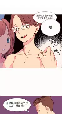 [Rozer] 一个由我统治的世界(A World that I Rule) Ch.1-5 [Chinese]