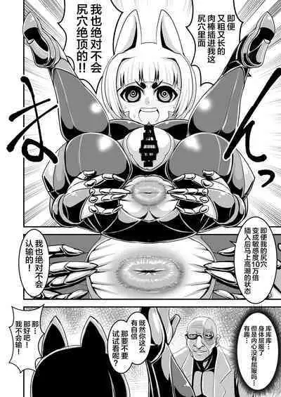 Taimanin Kikyou