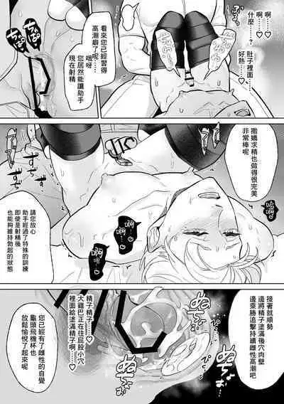 Mesu Ochi Kyouiku Uketamawarimasu