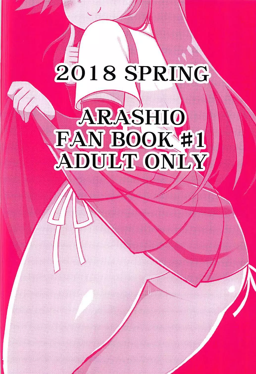 Little Girl Sweet Trap!