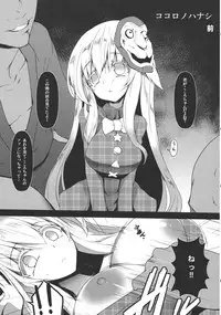 (C84) [Avion Village (Various)] Touhou Kichiku Ryoujoku Botebara Goudou (Touhou Project)