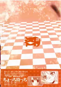 [Kuusou RIOT (Sakura Hanatsumi)] Love Miman Sono 2 (Yuruyuri) [2012-08-25]