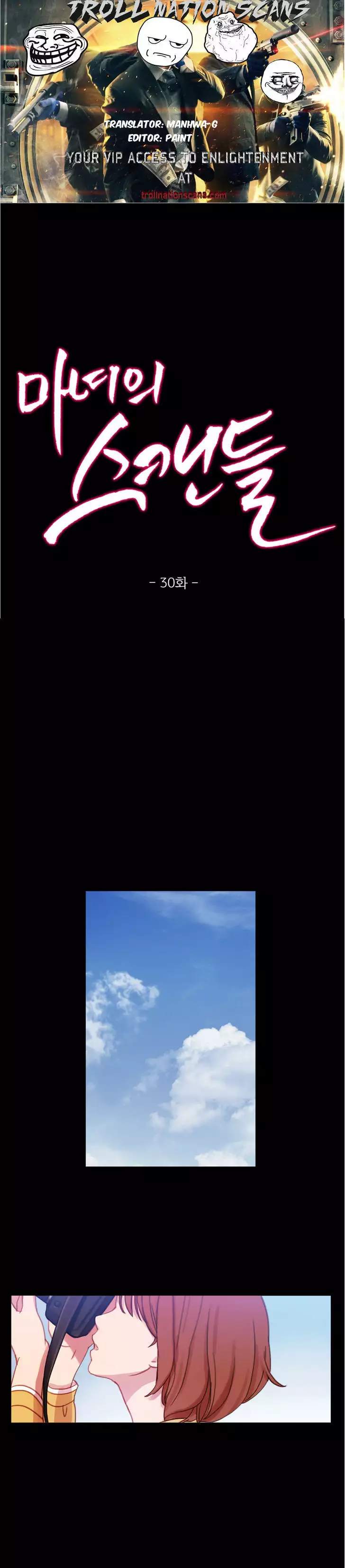 Fatal Woman Ch. 0-30