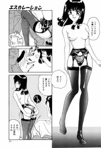 [ANYAKUNIN] LOVE EMOTION