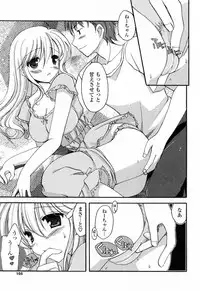 [Mari Amo] Koisuru Onnanoko