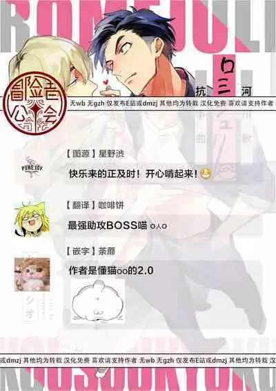 Kasenshiki RomiJuli Kousou Kyoku | 河岸的爱情抗争曲 Ch. 1-4