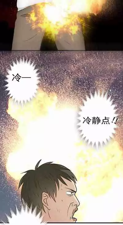 [国漫]欲望人偶第三话