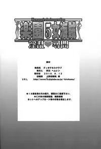 (C94) [Diogenes Club (Haikawa Hemlen)] Rakuen Onna Kaizoku 5 - Women Pirate in Paradise (One Piece)