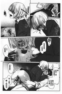 Hatsukoi yori Kimochi Ii - Feels so good than my first love | 比起初戀還要更舒服