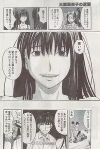 Gekkan Doki!! 2008-09 Vol. 143