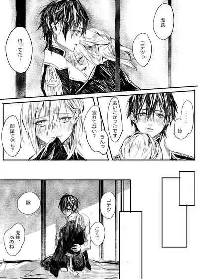 [ 寥寥 (咲本﨑) ] はつはな 乙