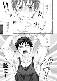 Waki Waki Ai Ai