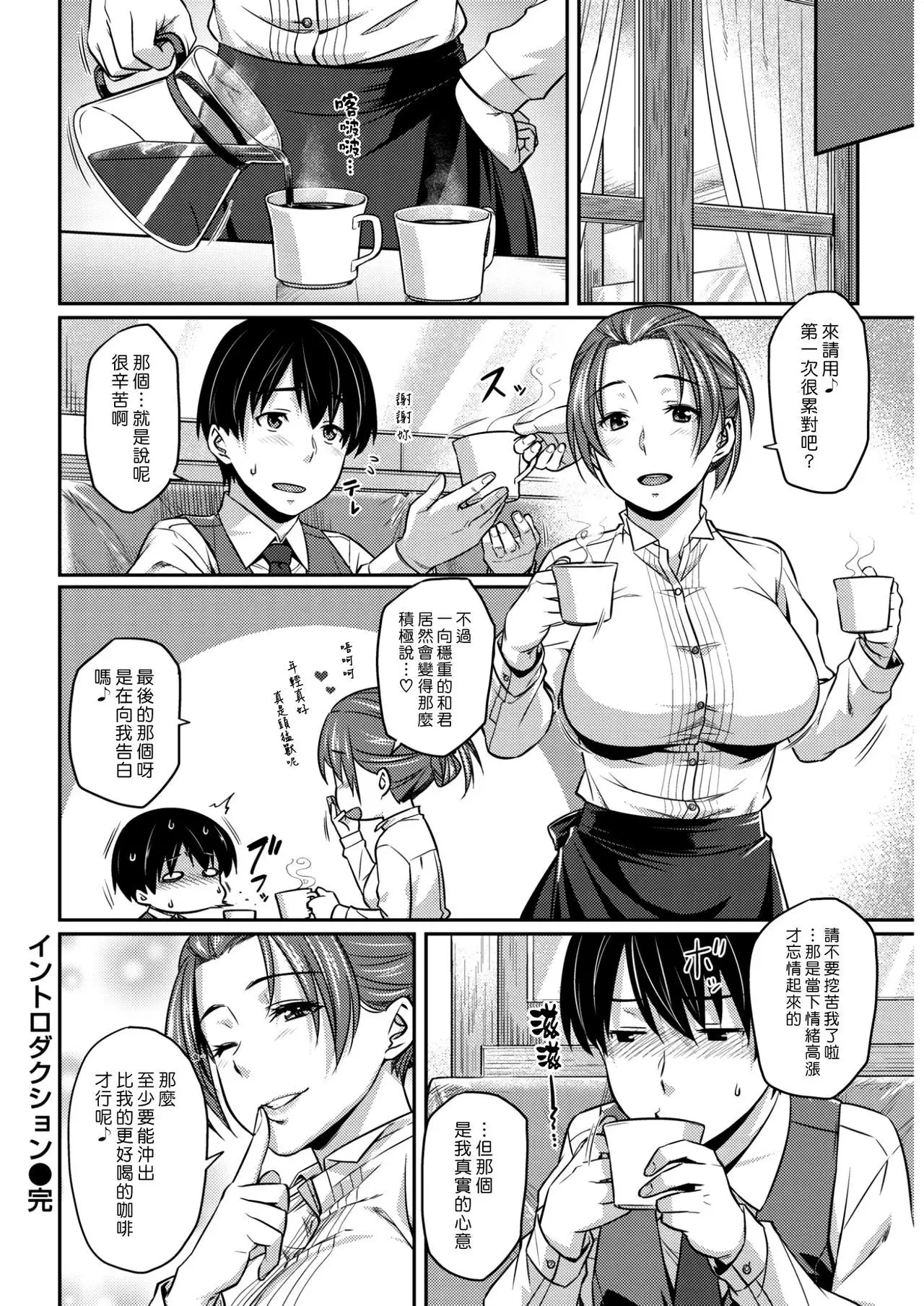 Introduction | 入門