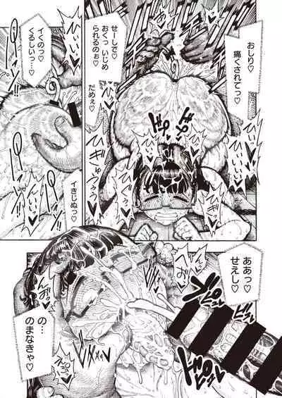 Utahara-san Training 1-4