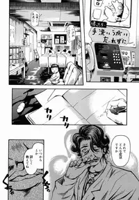 [Clone Ningen] Sakura Jidou