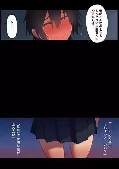 さようなら夏の日