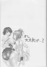 (C77) [Breakin' Bakery (Sakaki Utamaru, Ranmaru)] Bure Tetsu (Tekken)