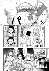 (C89) [BRIO (Puyocha)] Oideyo! Galko-chan! Galko-chan wa Mizuryu Kei Land ni Ikutte Hontou Desuka? (Oshiete! Galko-chan!) [Chinese] [final個人漢化]