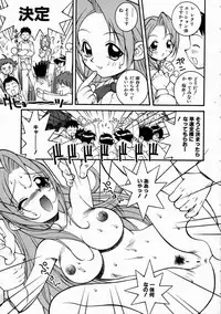 [Higuchi Isami] Mikoto to Shitai - I Want to Fuck with MIKOTO