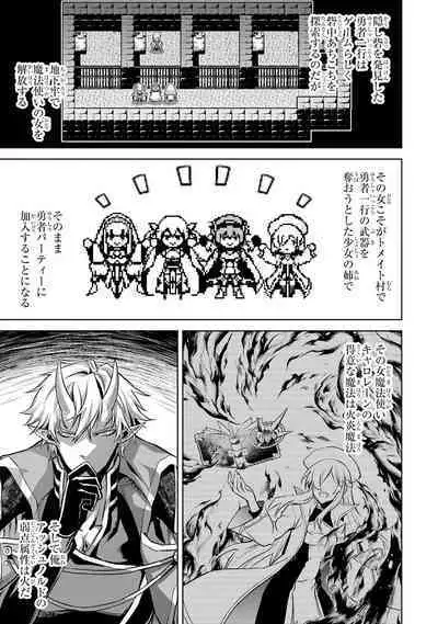 転生したら序盤で死ぬ中ボスだった－ヒロイン眷属化で生き残る 1