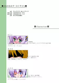 (C81) [D☆G (MoTo)] Emu Eku Full Color (Busou Shinki) [Digital]