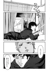 [Clone Ningen] Mitsu Tsubo