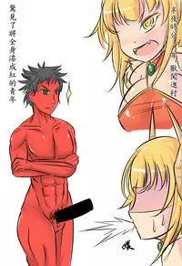 [Lu Renbing] 2012 新年賀漫 [Chinese]