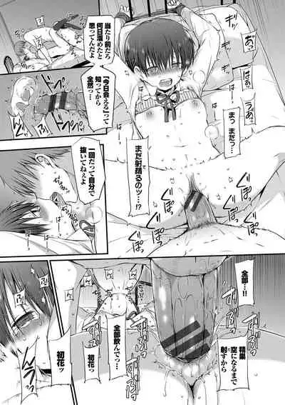 キミが、イイ。