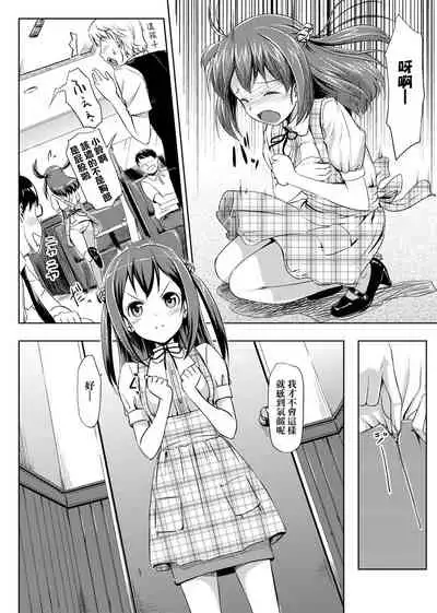 [TakayaKi] Koiito Kinenbi Shinsouban | 恋糸記念日 新装版 [Chinese] [Digital]