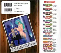 [Kamitou Masaki] Seirei Tokusou Fairy Saber W - Shikabane to Yuurei to Ratai