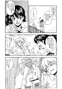 [Ryoumoto Hatsumi] Jamming Shinaide! -Bloomer Kyousoukyoku-