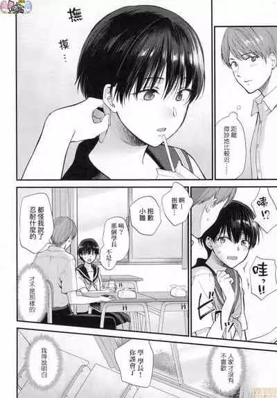 想得到你的愛撫 已迫不及待 [風的工房] [消火器] ふれてほしくて たまらない (無修正)