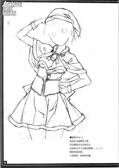 (C88) [American Kenpou (Kikuchi Seiji)] Active idle mine (THE IDOLM@STER CINDERELLA GIRLS) [Chinese] [暴碧汉化组]