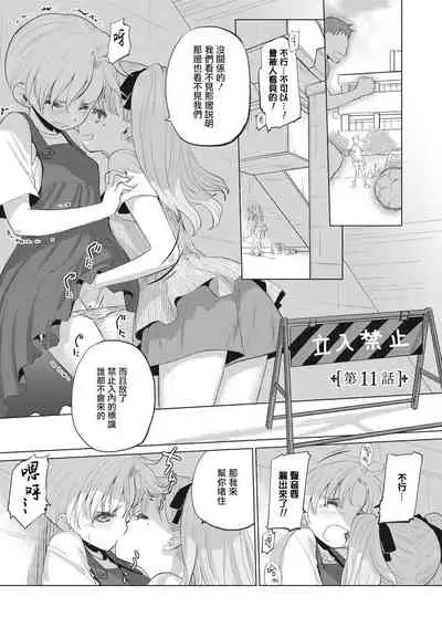 [Kurogane Kenn] Tae-chan to Jimiko-san | 小任与地弥子小姐 [Chinese] [暴碧汉化组] [Digital]