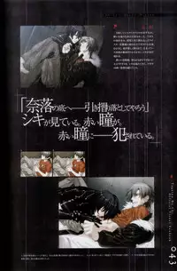 Togainu no chi - Official Visual Fan Book