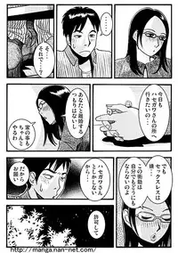 [Ikamatsu] Tsuma no Himitsu