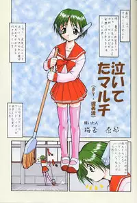 [Tsurikichi-Doumei (Umedama Nabu)] Tsurikichi-Doumei no Chou Color Hon (Various)
