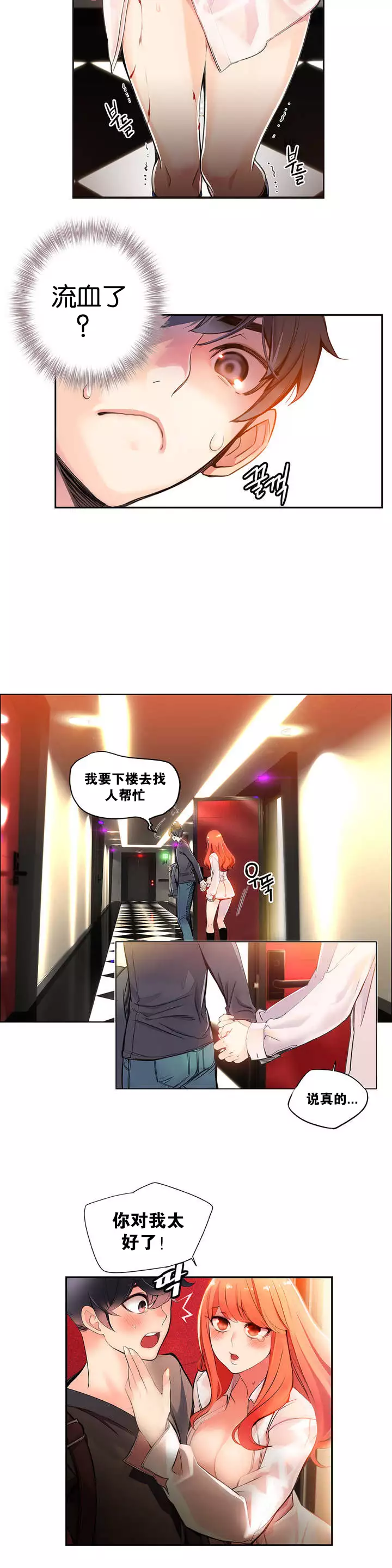 莉莉丝的脐带 Ch.1-29